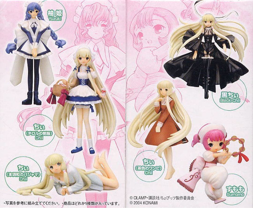 ちょびっツ コナミ フィギュアコレクション コンプ