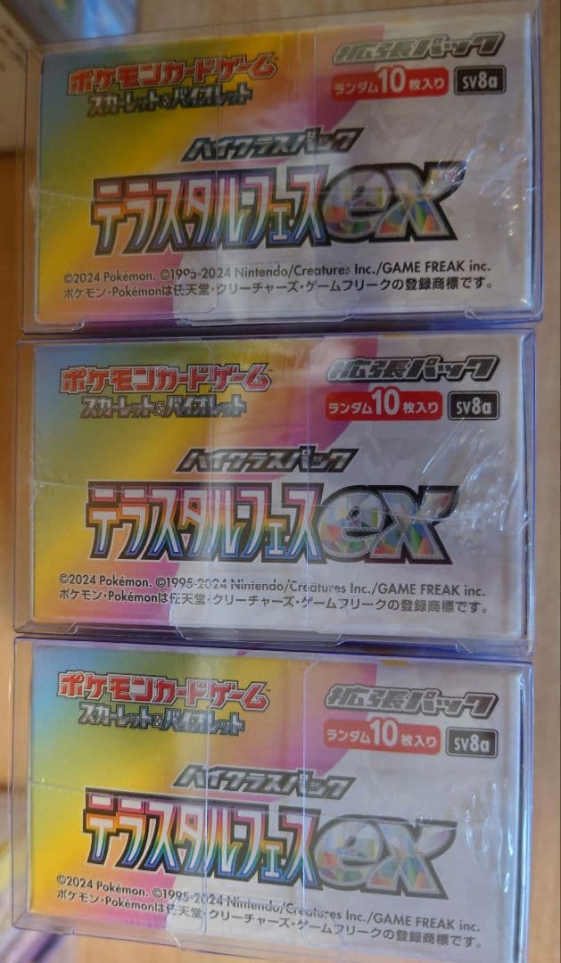 シャイニートレジャー テラスタルフェス MEGAドリーム シュリンク付き