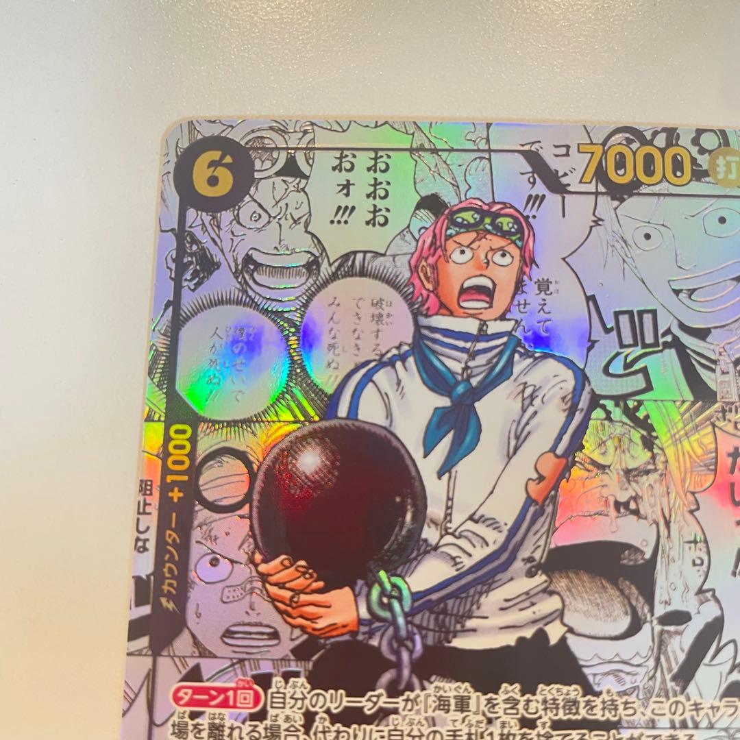 未使用品　ワンピースカードゲーム コビー 1枚　EB04-044 SR パラレル