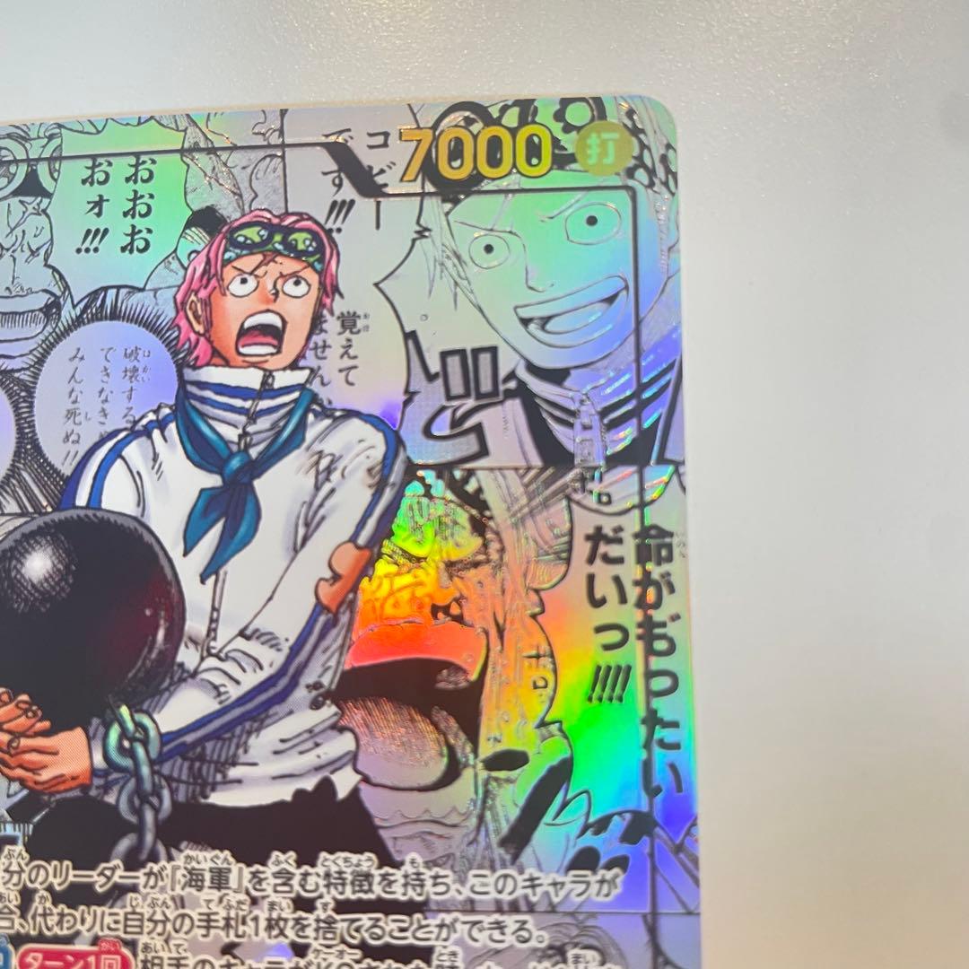 未使用品　ワンピースカードゲーム コビー 1枚　EB04-044 SR パラレル