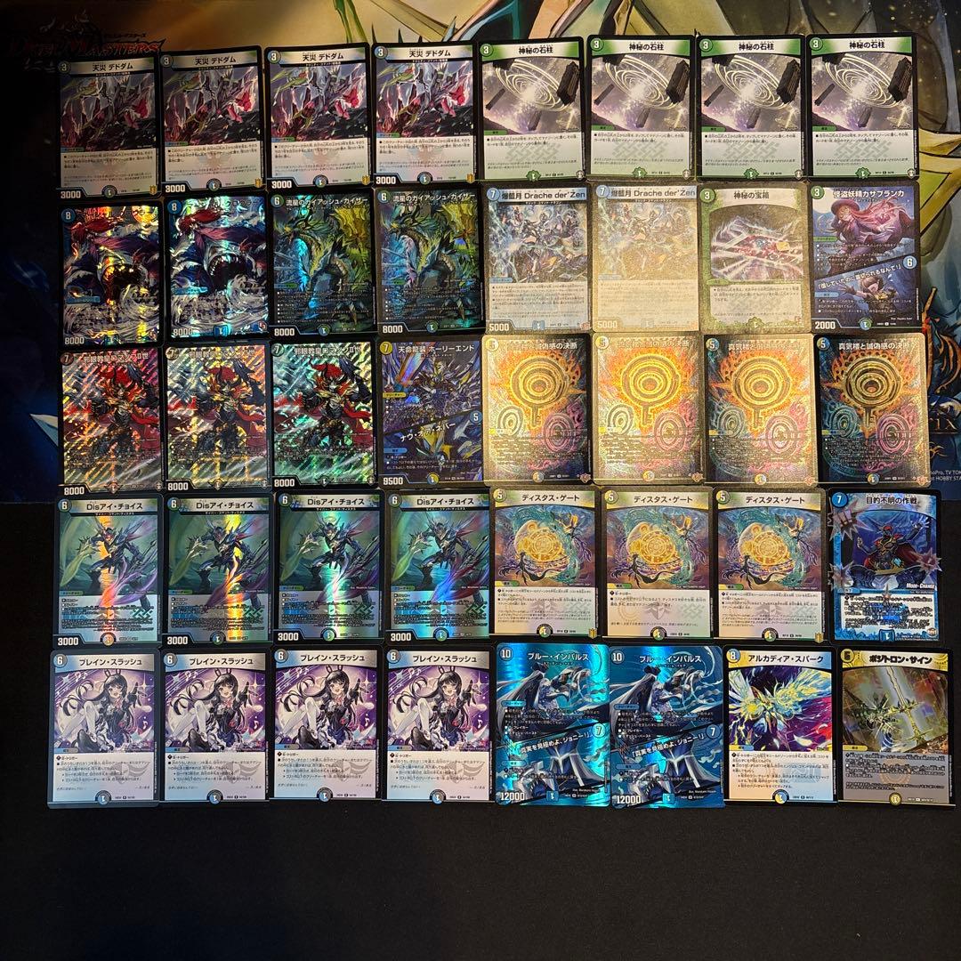 4cブレスラチェイン デッキ