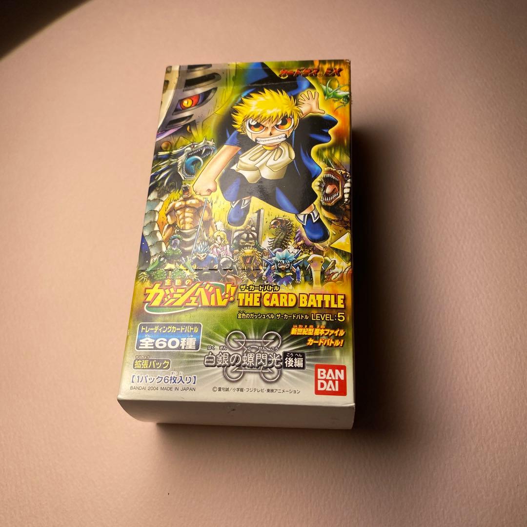 金色のガッシュベル‼︎LEVEL :5 白銀の螺閃光　後編　未開封品1ボックス