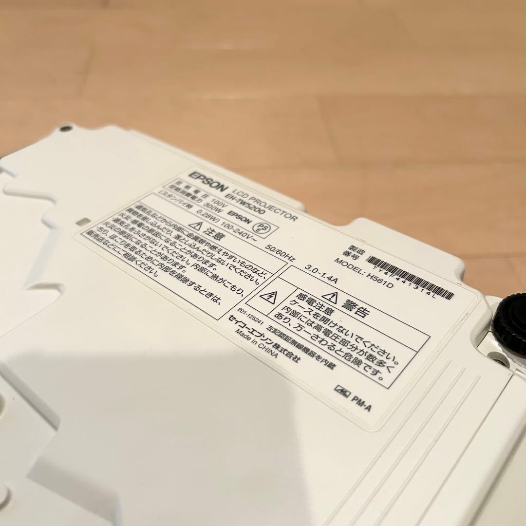 【美品】EPSON エプソン プロジェクター ホワイト EH-TW5200