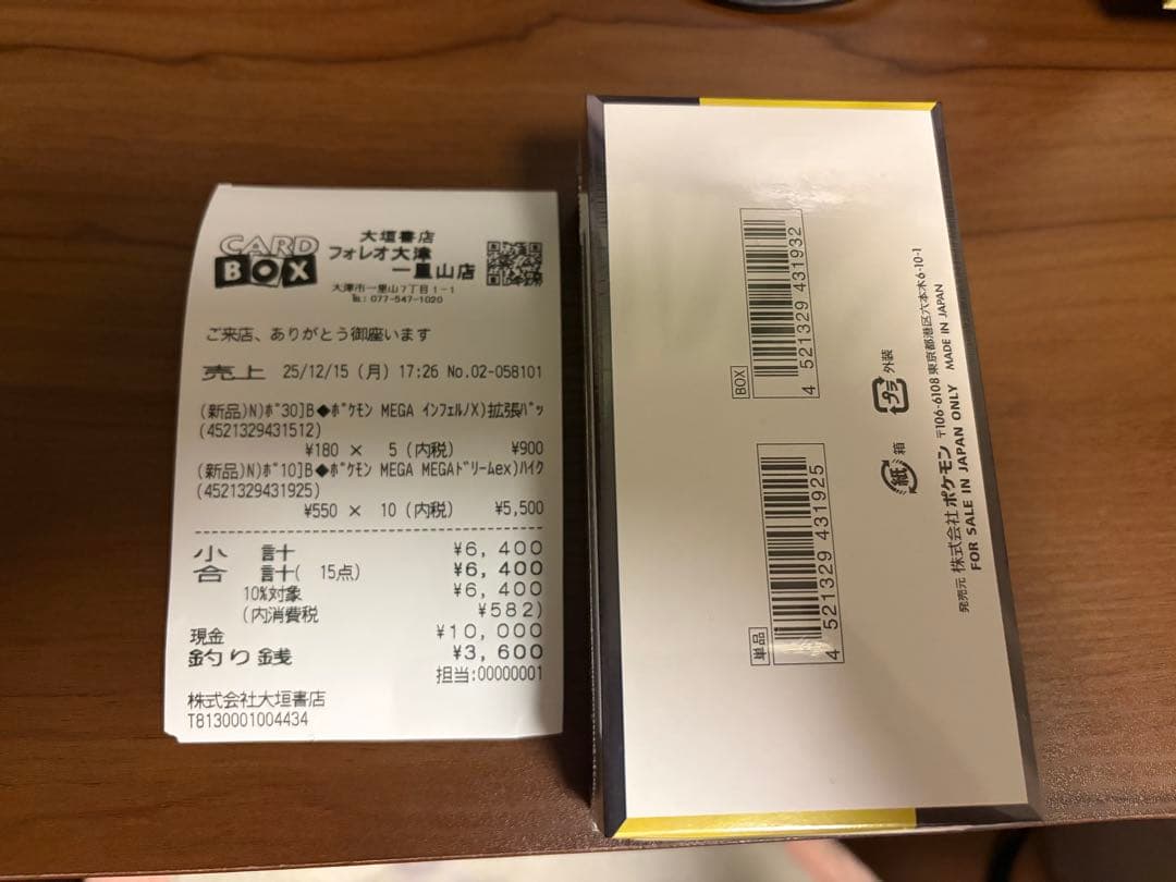 シュリンクあり　ポケモンカードゲーム MEGA ドリームEX box未開封