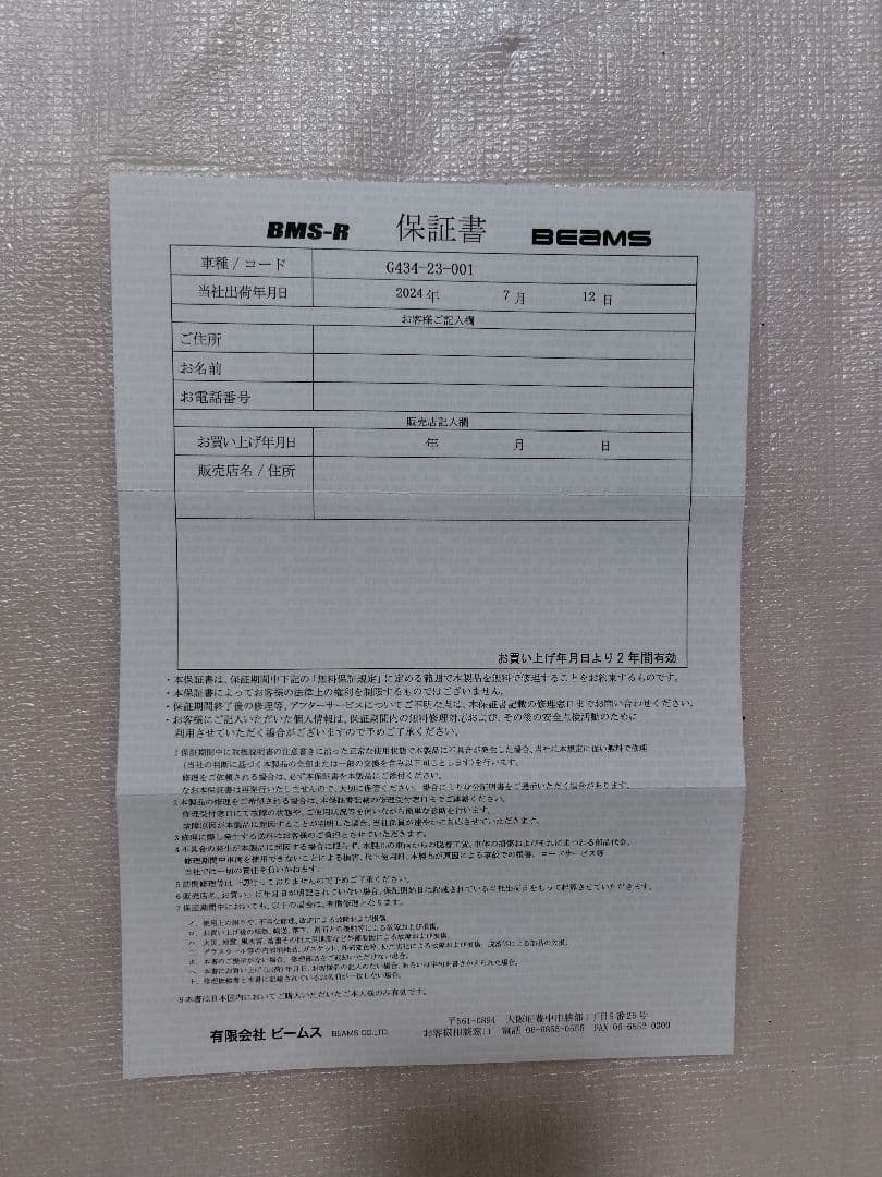 エリミネーター400 ビームスパワーヘッダーW