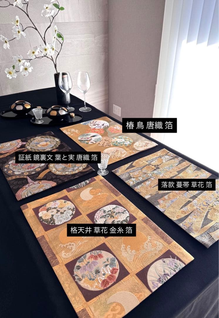 専用◼︎70◼︎一点物 高級袋帯 正絹ランチョンマット4枚セット【帯リメイク】