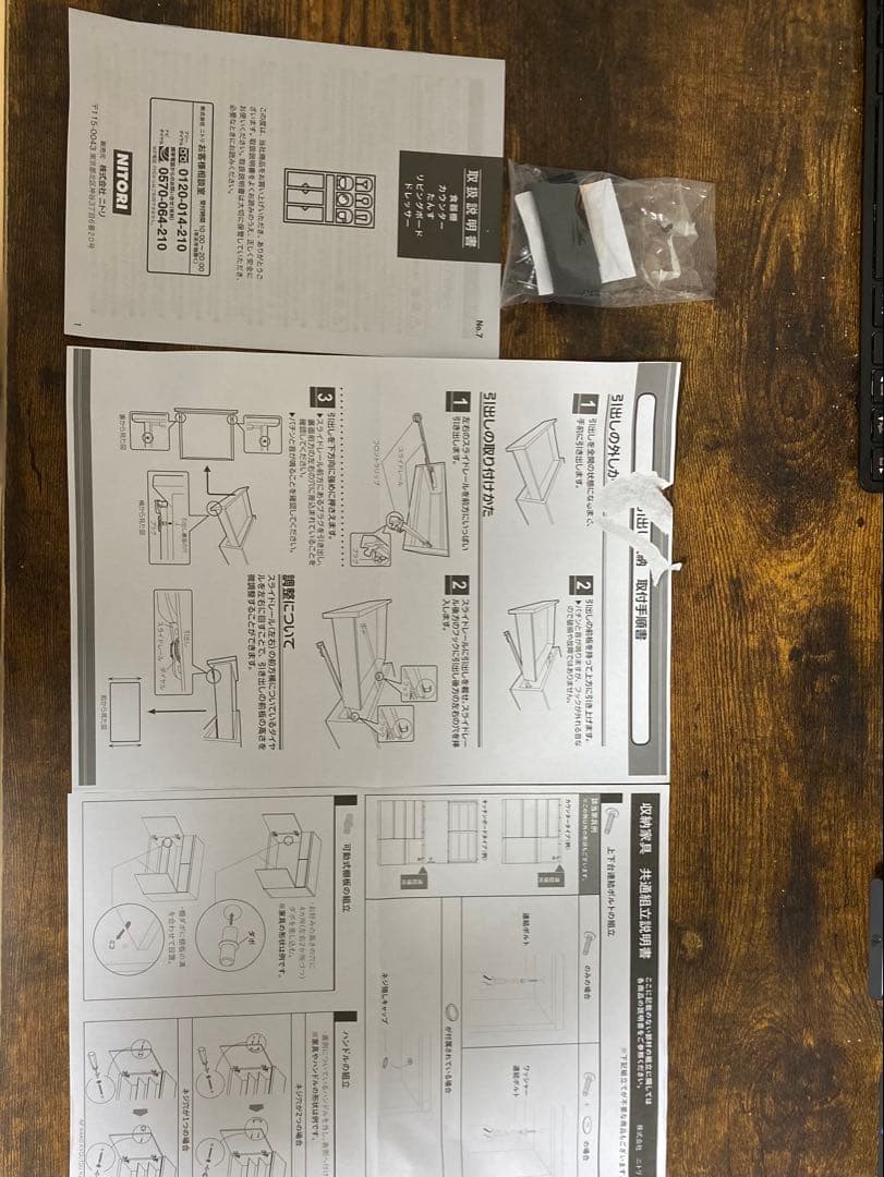 ニトリ 食器棚　ロータイプ　ホワイト