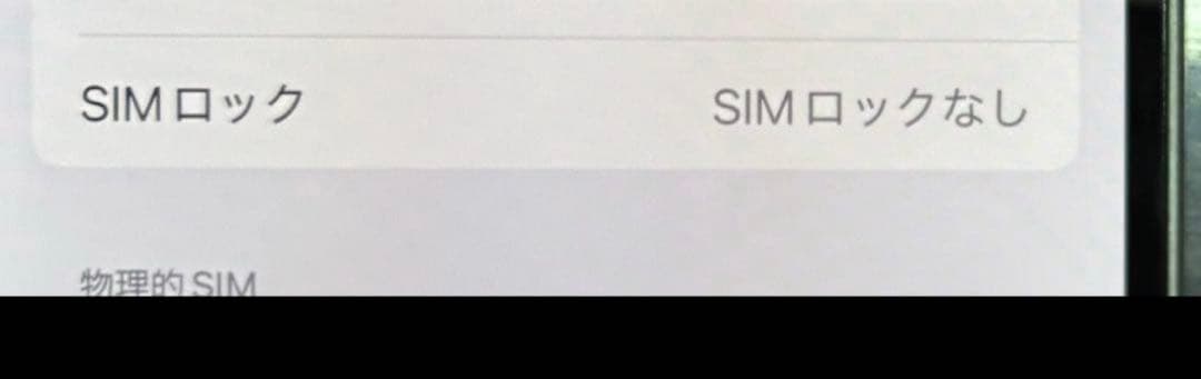 ぺ*い様 Apple iPhone 12 本体　箱あり　バッテリー100％