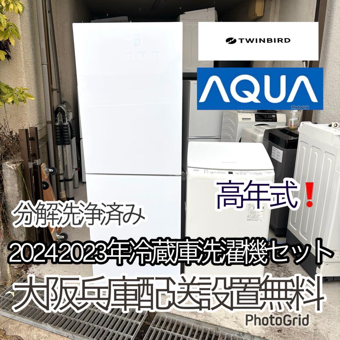 高年式❗️ ガラストップ冷蔵庫洗濯機セット　一人暮らしセット　分解洗浄済み