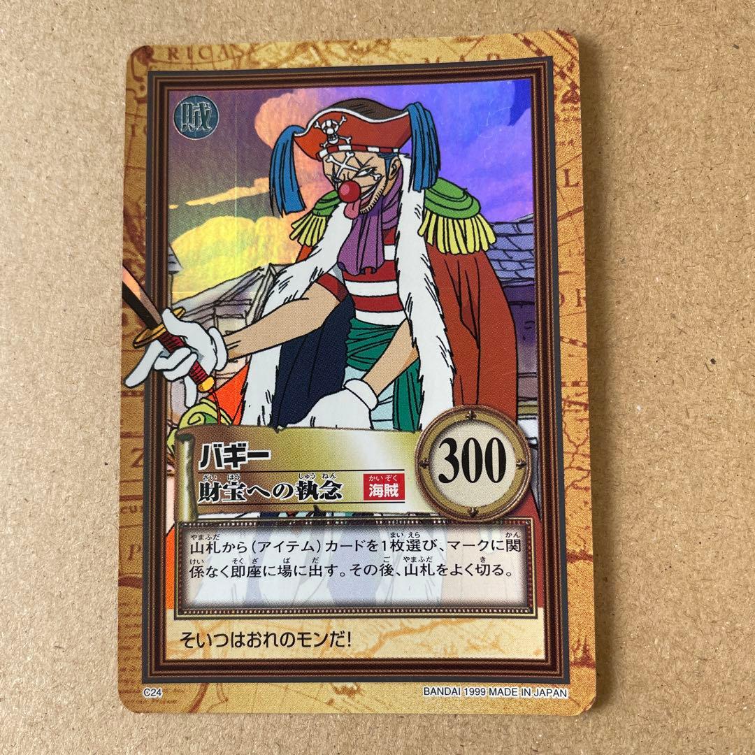 ワンピース カードダス　バギー トレーディングカード 財宝への執念1999