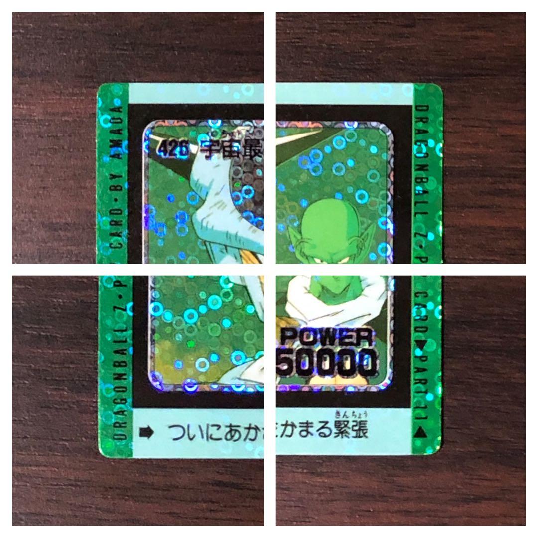 ドラゴンボールカード アマダ PPカード　DRAGON BALL
