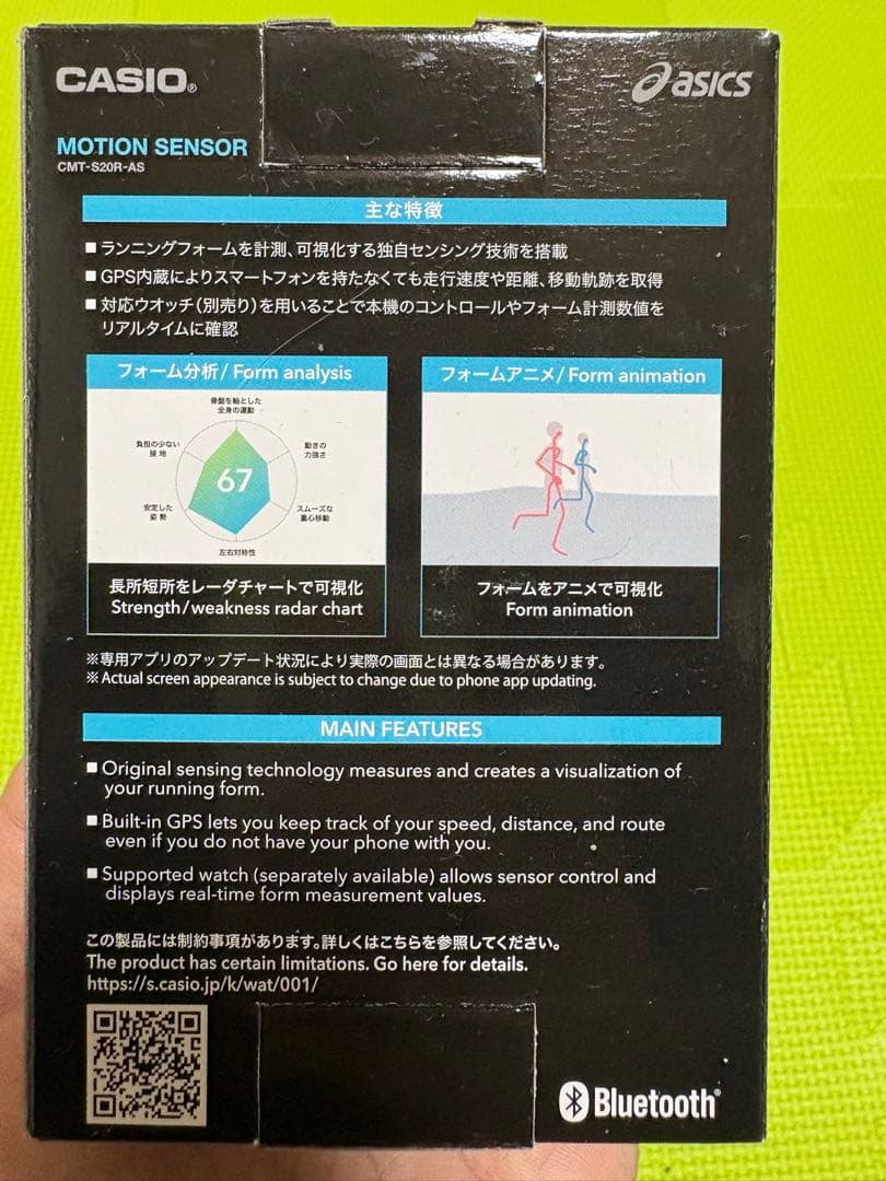 CASIO モーションセンサー CMT-S20R-AS asics