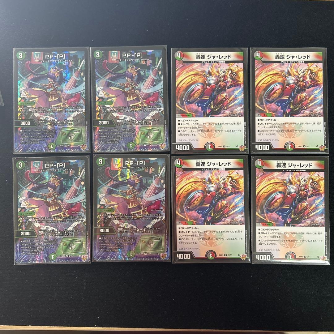 匿名翌日配送！　デュエマ　デッキ　デアリバイク 邪道レッドゾーン