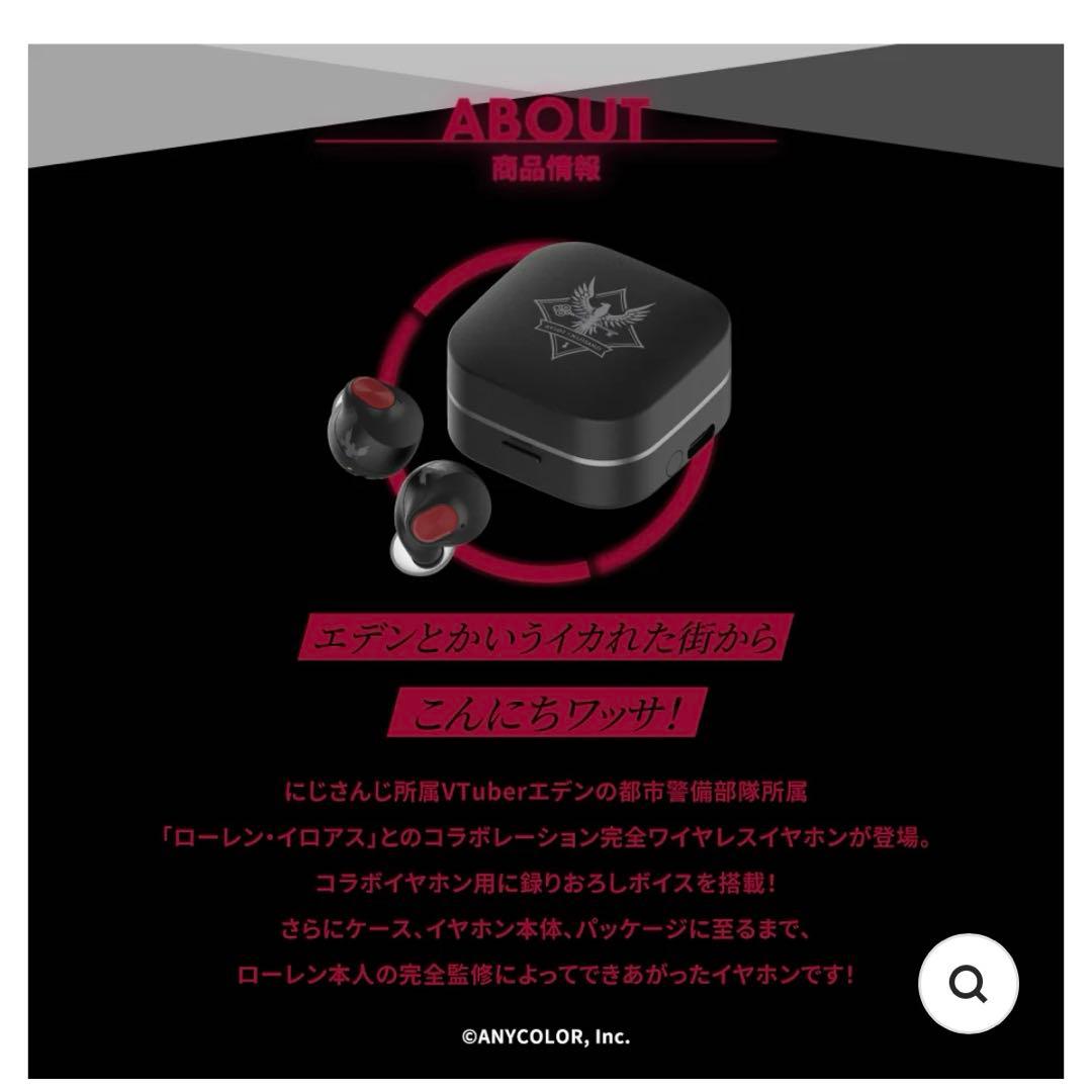 【値下げ】AVIOT ワイヤレスイヤホン　にじさんじ　ローレン・イロアス