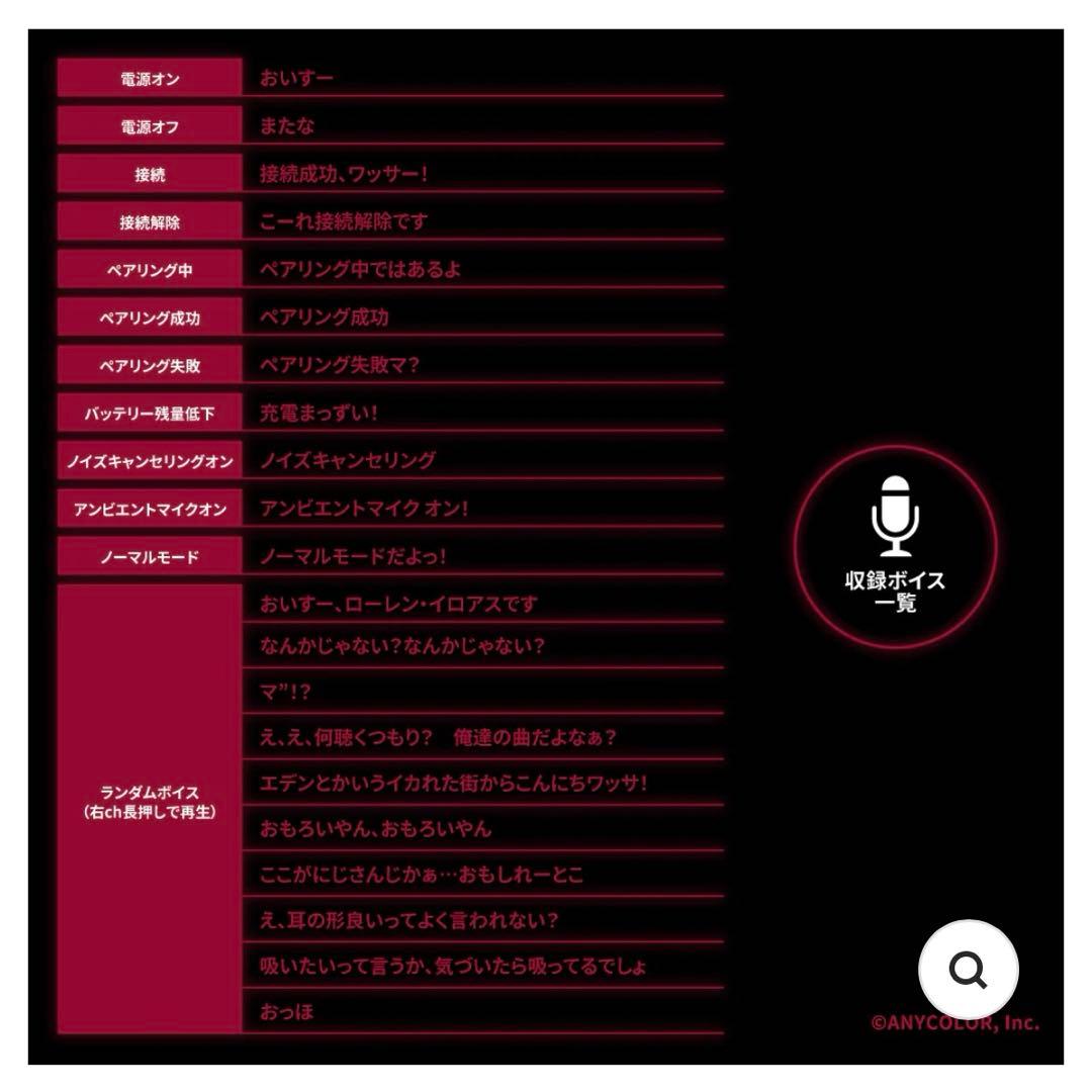 【値下げ】AVIOT ワイヤレスイヤホン　にじさんじ　ローレン・イロアス