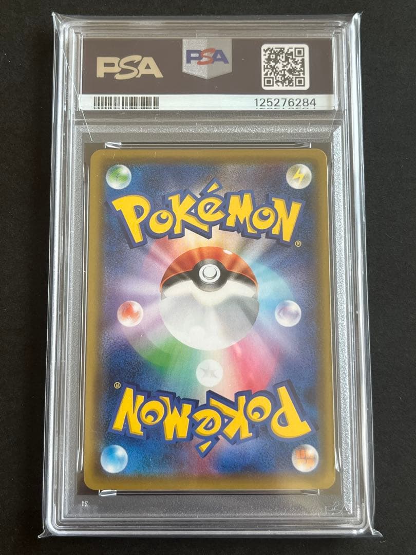 PSA10 ホワイトキュレムGX SR ドラゴンストーム 057/053