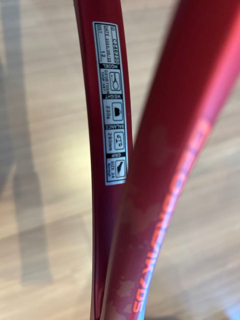 ヨネックス　ジオブレイク70 S