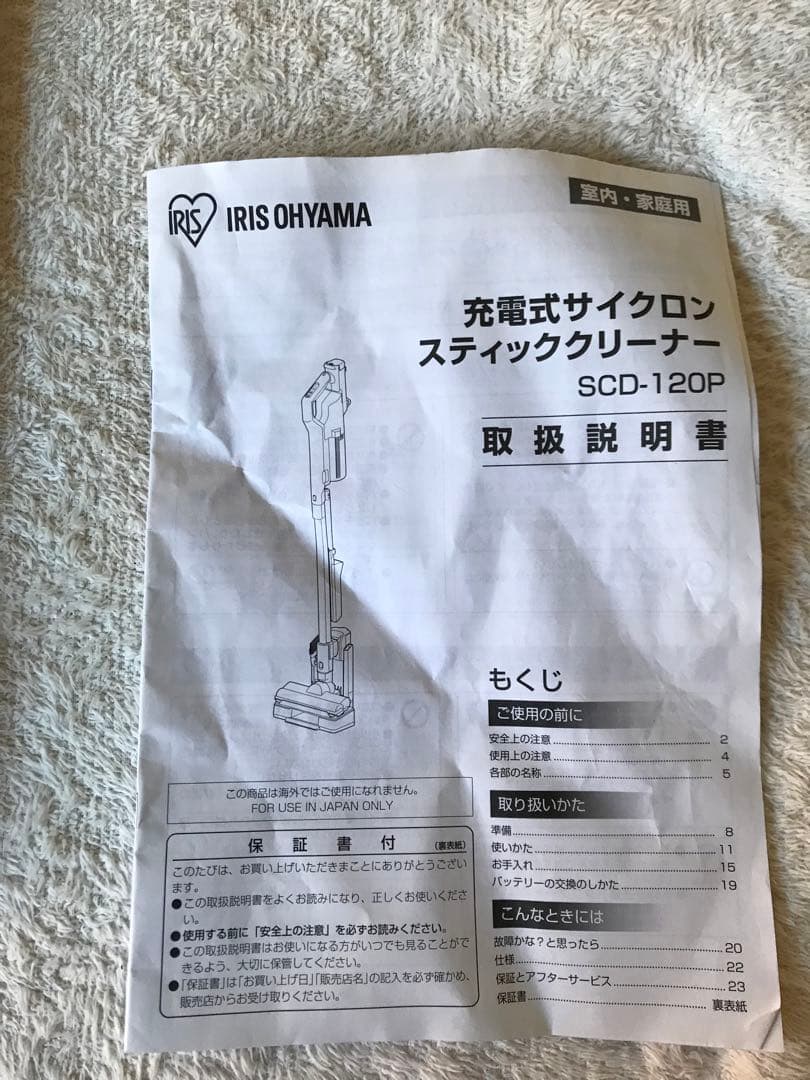 充電式サイクロンスティッククリーナーSCD_120P