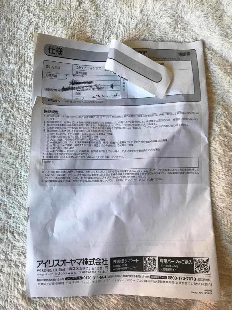 充電式サイクロンスティッククリーナーSCD_120P