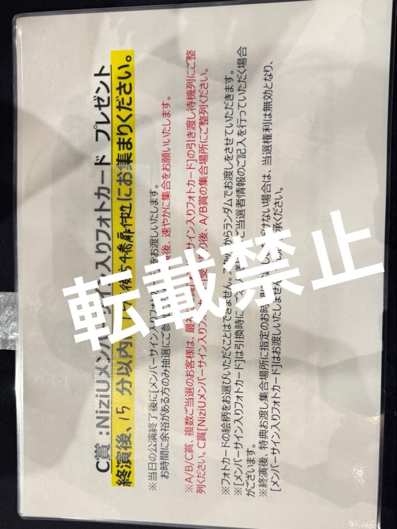 【限定】NiziU Rio 神戸公演 サイントレカ