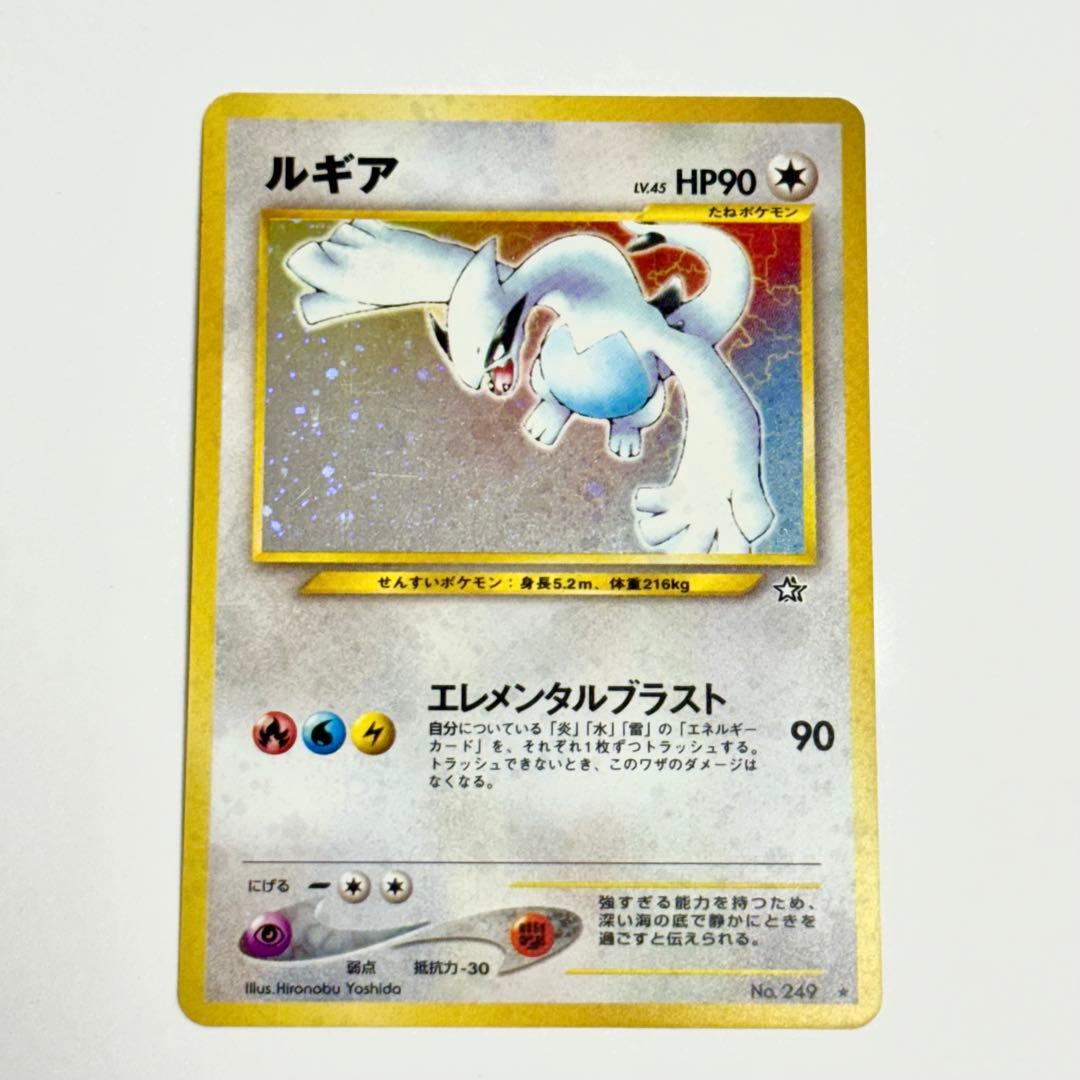 ポケモンカード　旧裏　ルギア