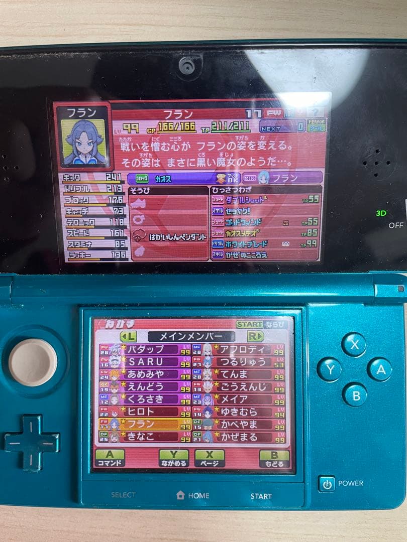 イナズマイレブンGO ギャラクシー　ビックバン