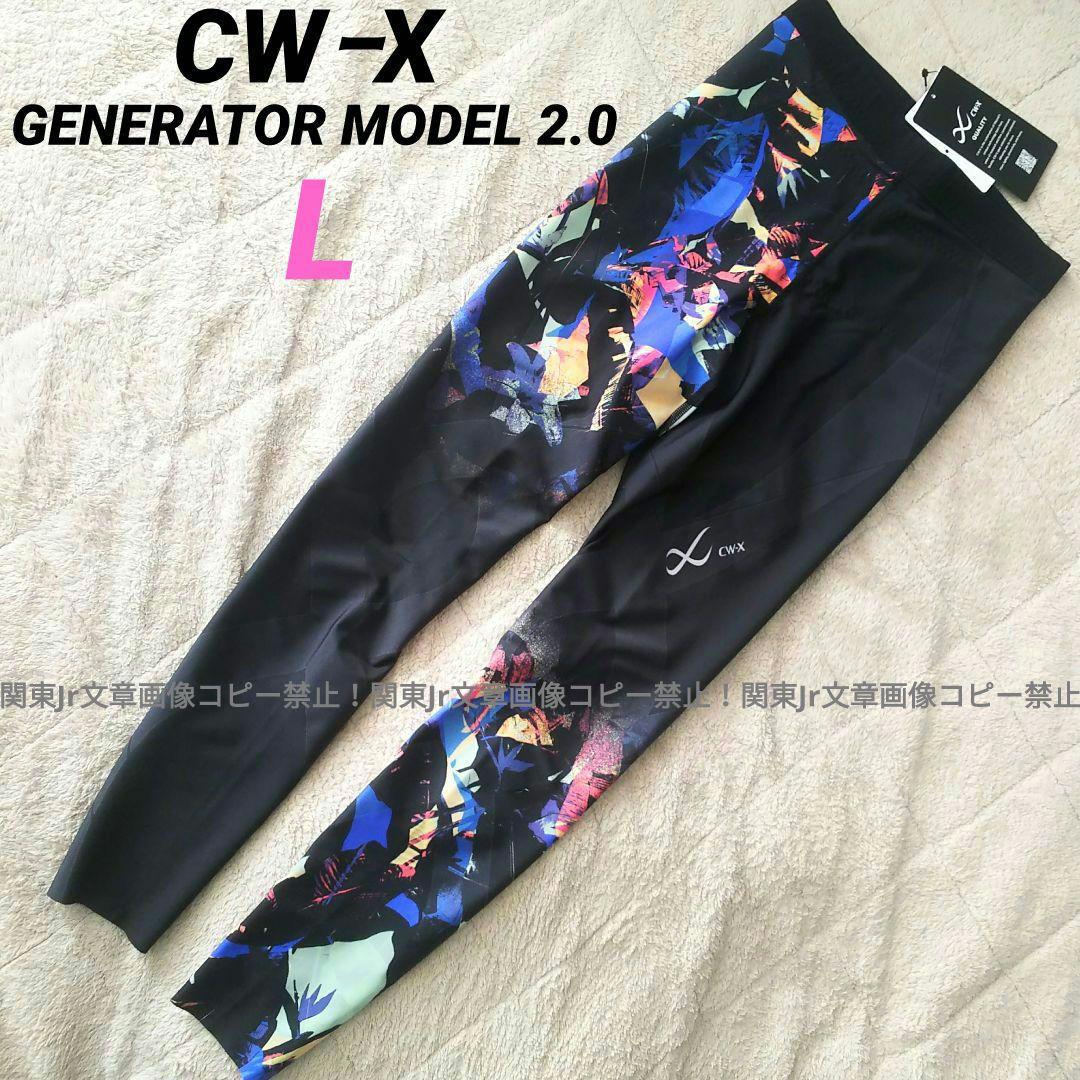 新品 L 可愛柄 CW-Xジェネレーターモデル2.0 スポーツタイツ レギンス