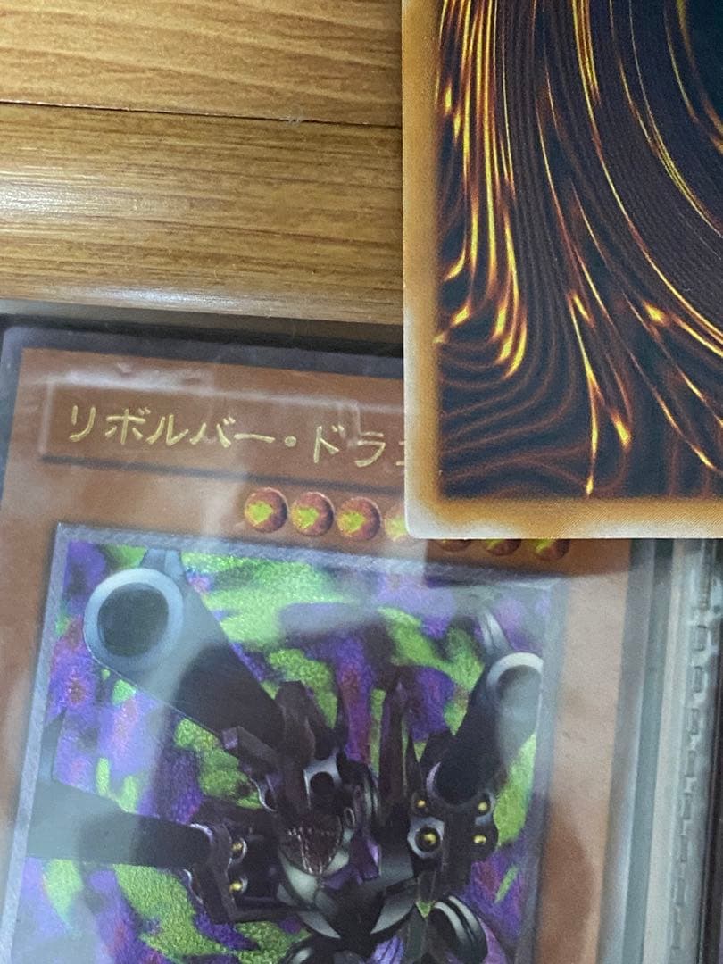 遊戯王 青眼の白龍 レリーフ　美品