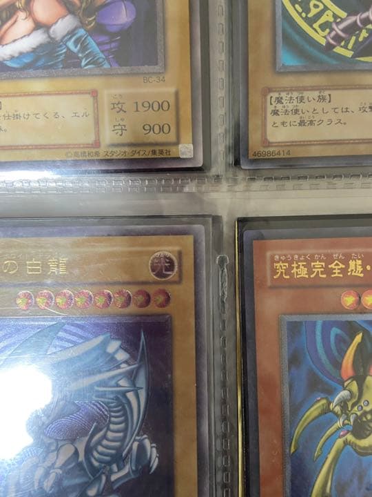 遊戯王 青眼の白龍 レリーフ　美品