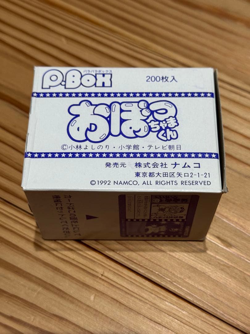 おぼっちゃまくん　ナムコ P.BOX 200枚入 カード　BOX