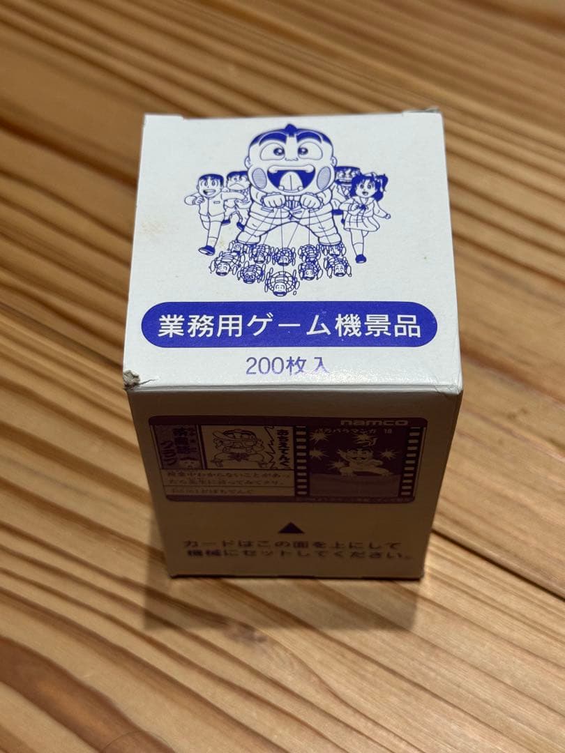 おぼっちゃまくん　ナムコ P.BOX 200枚入 カード　BOX