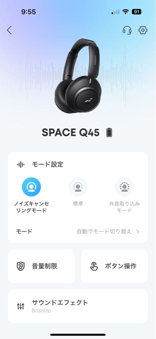 す*る様 SPACE Q45 ワイヤレスヘッドホン ホワイト　3月17日まで