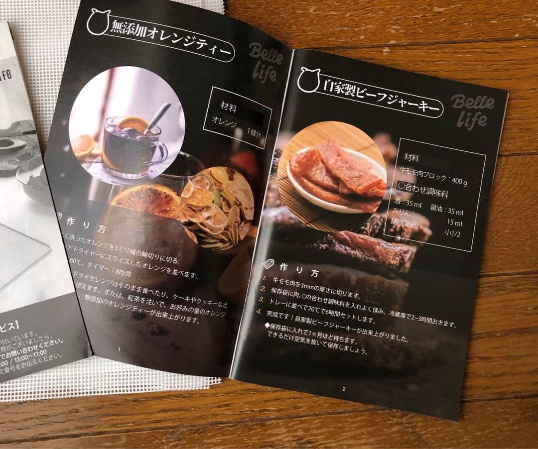 【美品】Belle Life フードドライヤー BLF-400DLS