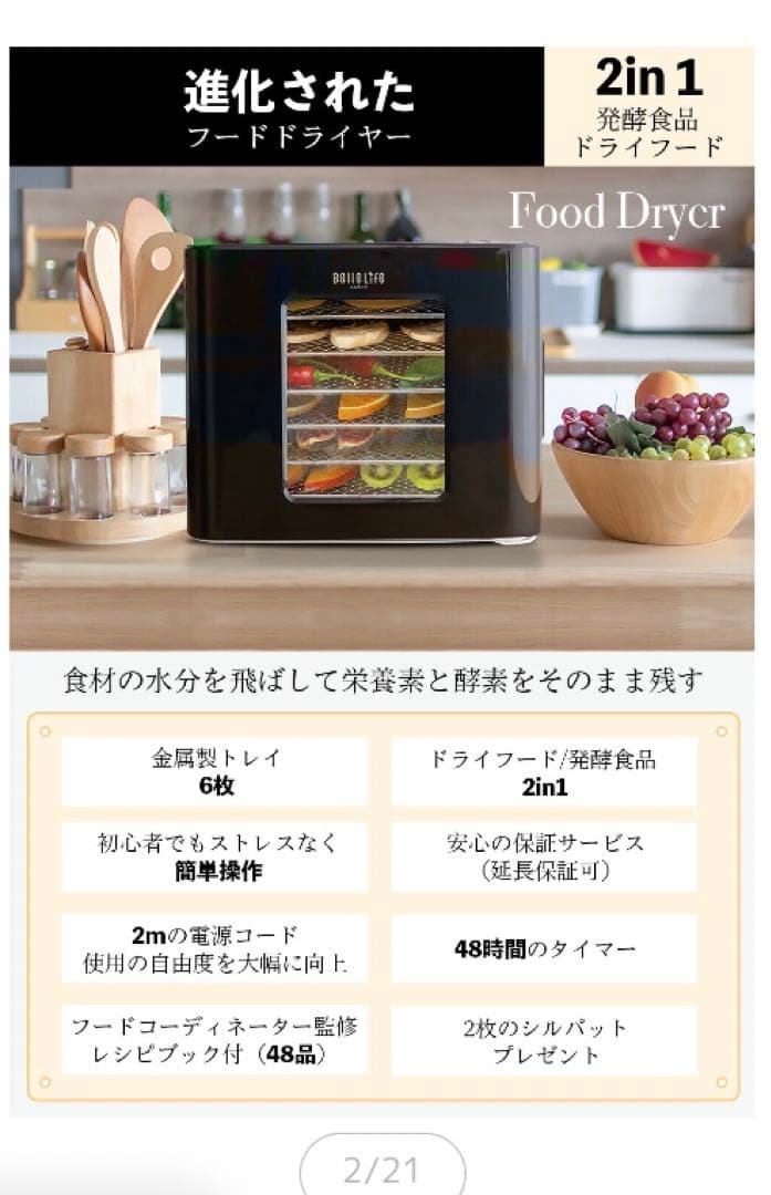 【美品】Belle Life フードドライヤー BLF-400DLS