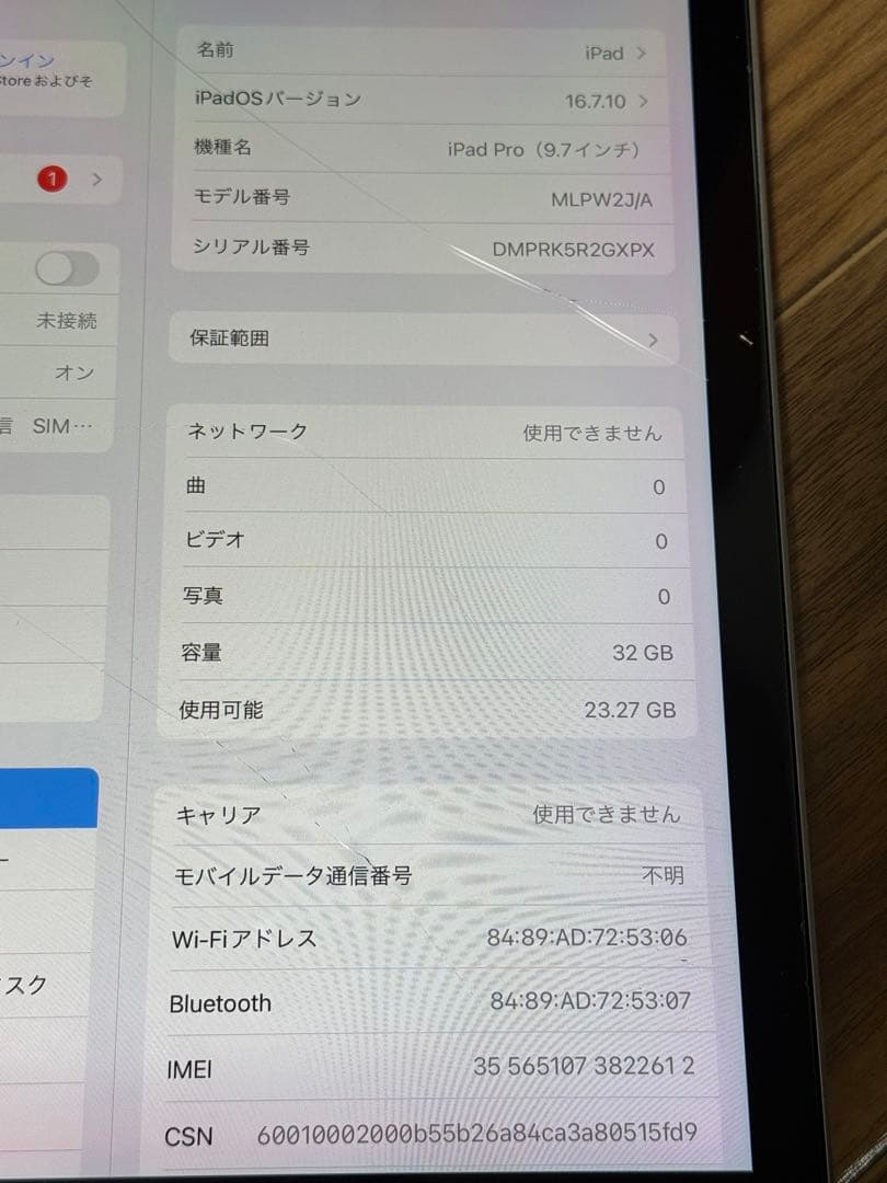 iPad Proスペースグレー 本体 ひび割れあり