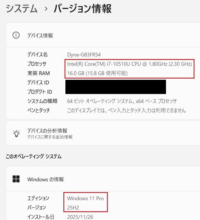 ゆう dynabook G83/FR i7-10510U 54