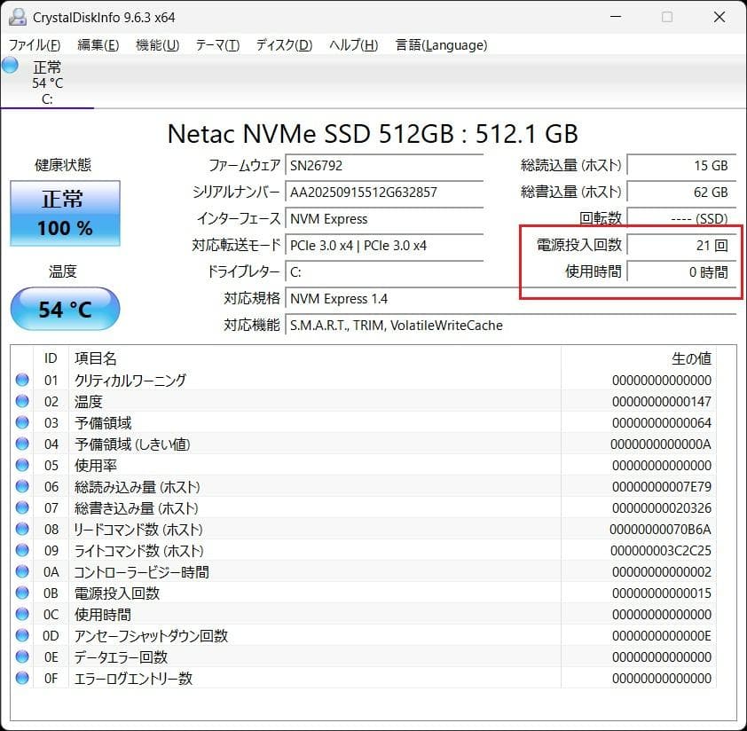 ゆう dynabook G83/FR i7-10510U 54