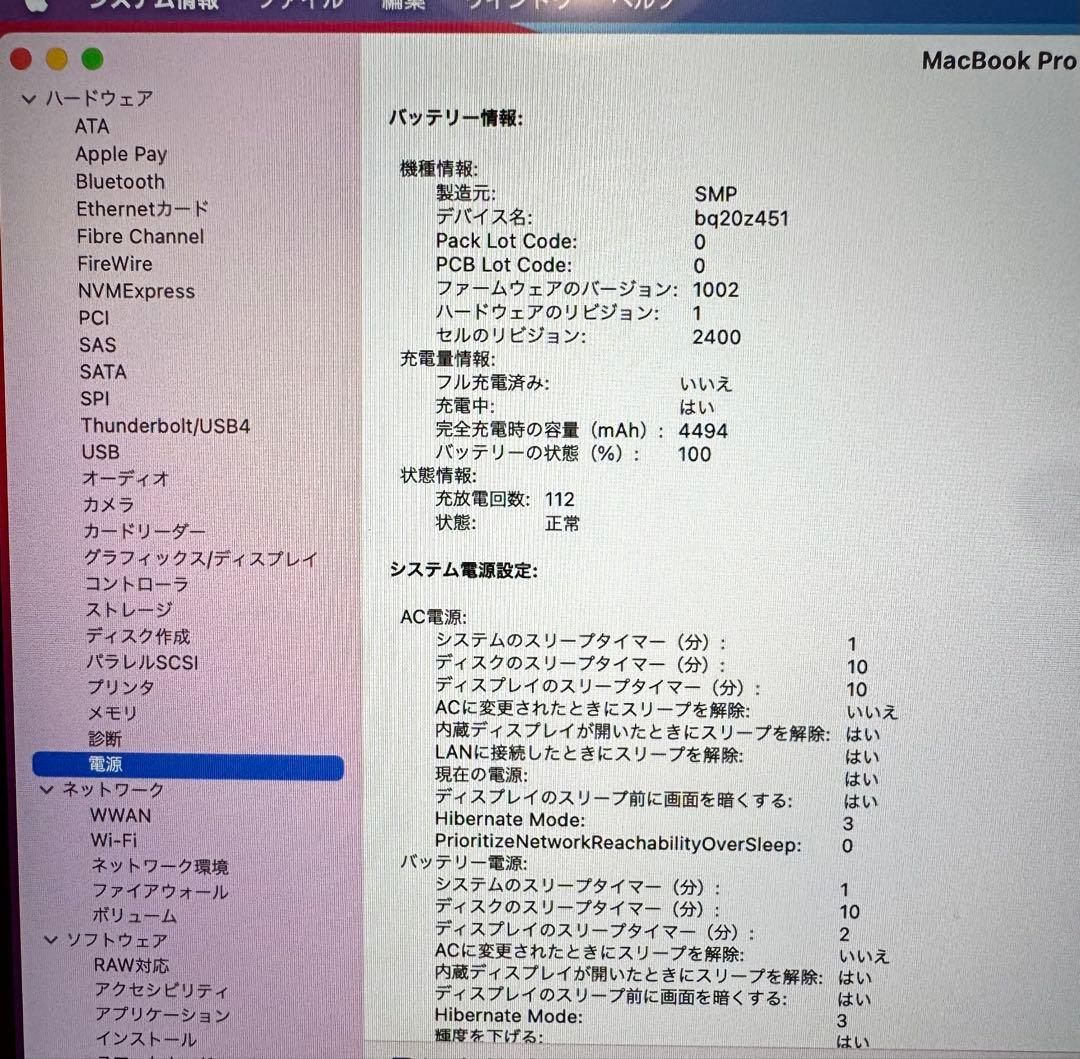 美品！MacBook Pro13インチ (Intelチップ)