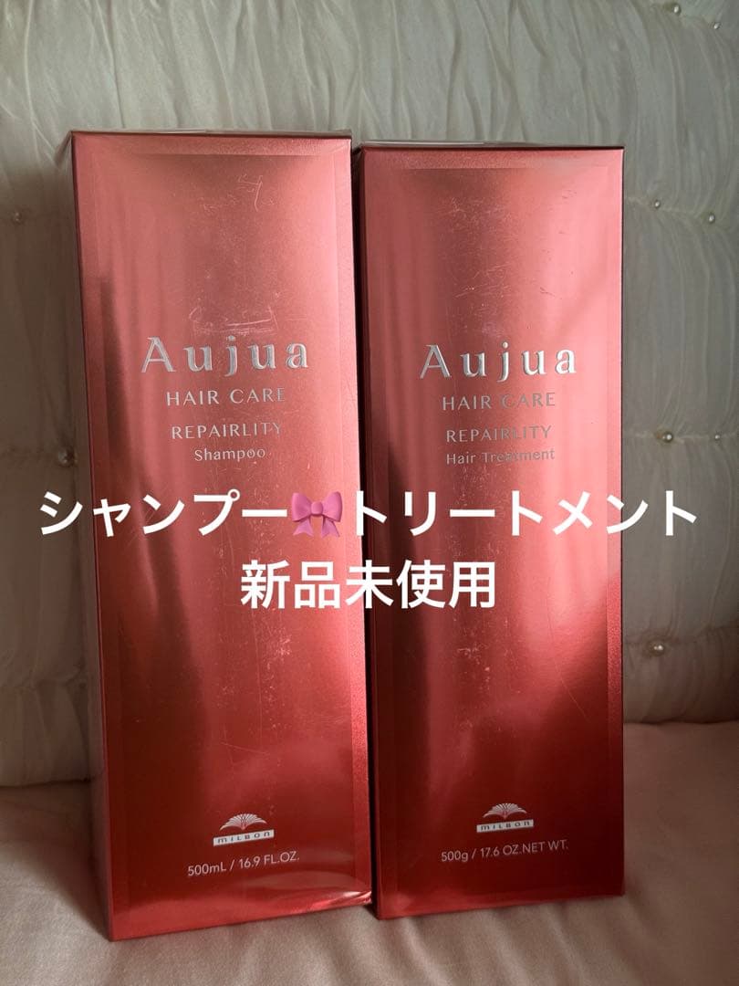 オージュア　RLリペアリティ　シャンプー　トリートメント　新品未使用　500ml