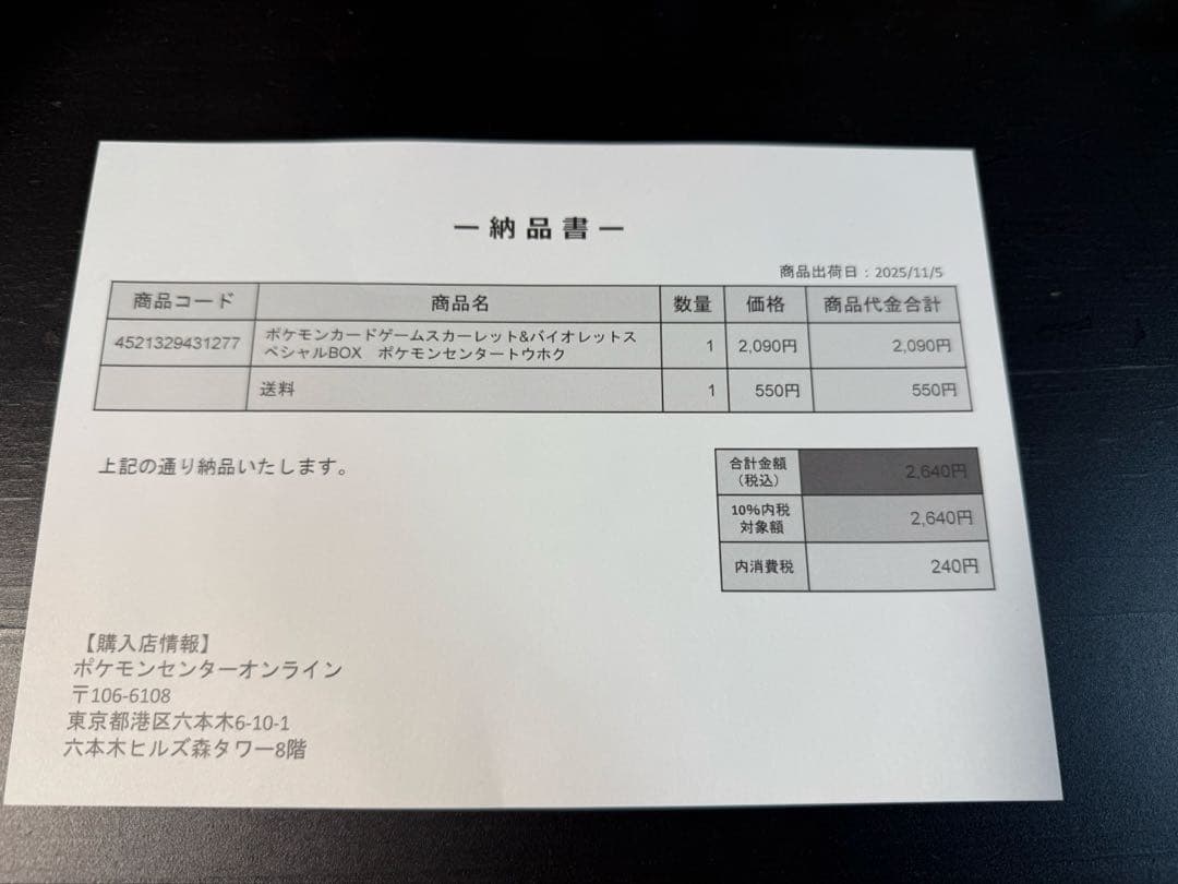 ポケモンカードスカーレット&バイオレットスペシャルBOXポケモンセンタートウホク