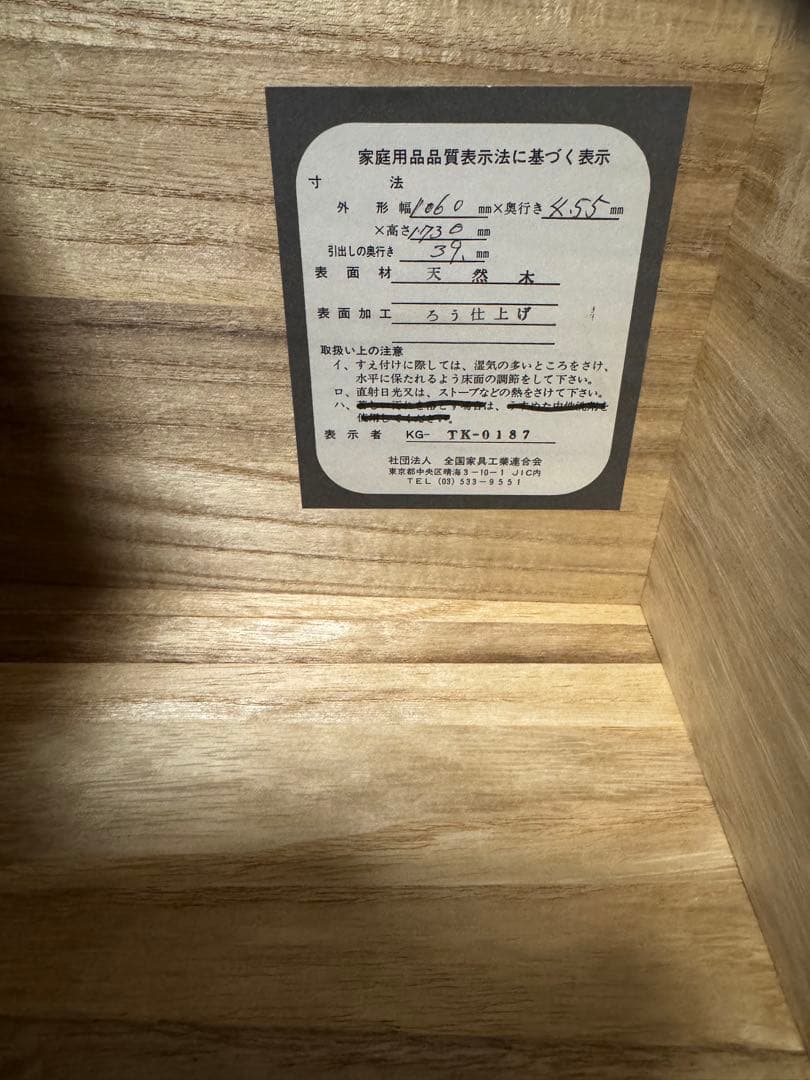 （お値下げ中）桐箪笥　隠し箱有　鍵付き