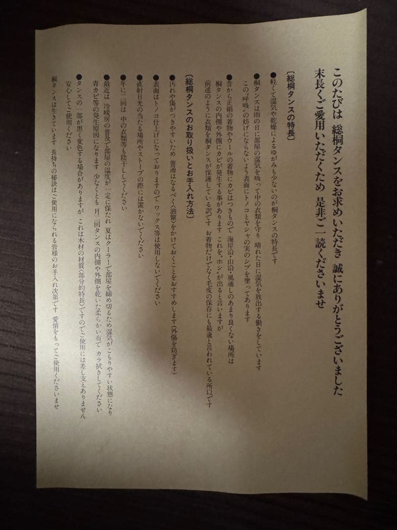 （お値下げ中）桐箪笥　隠し箱有　鍵付き