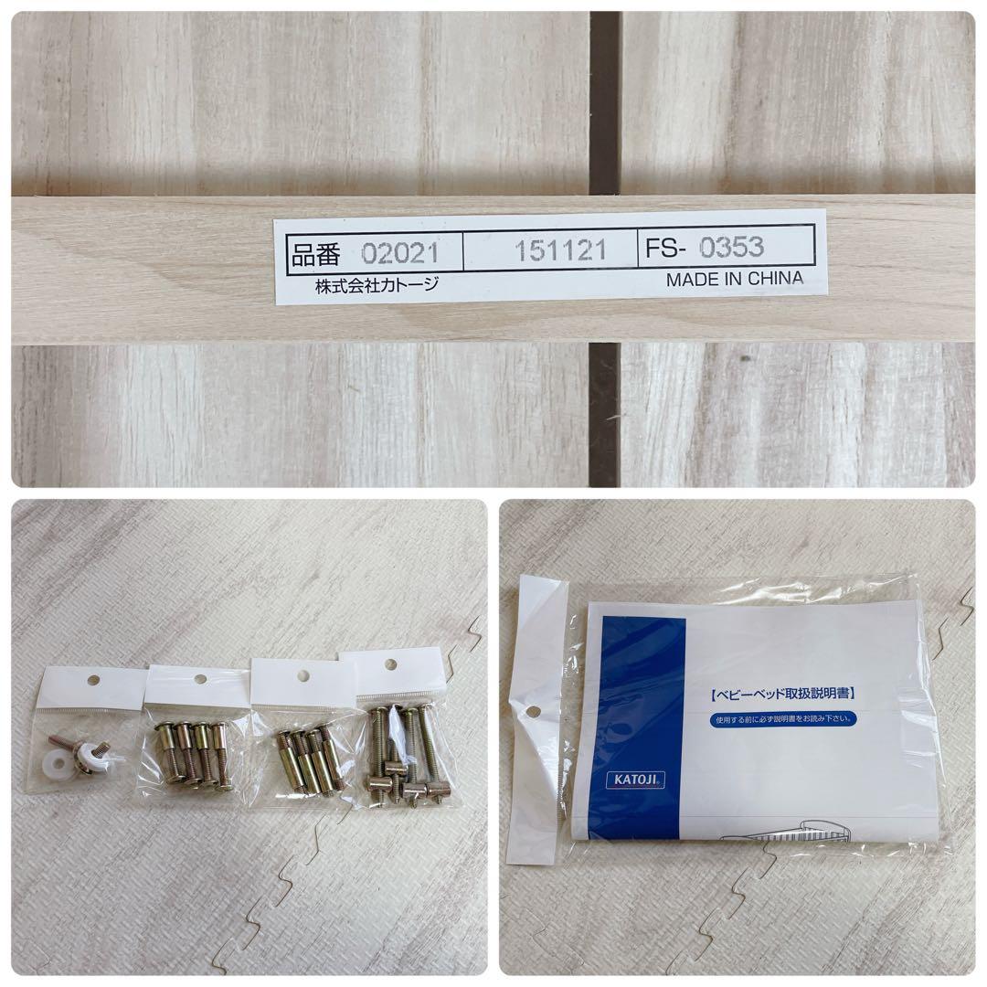 付属品完備 KATOJI ハイシートベビーベッド ホワイト 02021