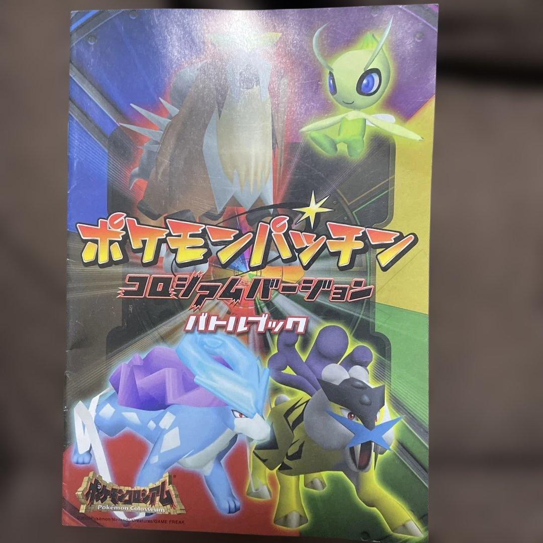 ※貴重※ポケモンパッチン バトルゲーム カードセット144個入り 説明書付き