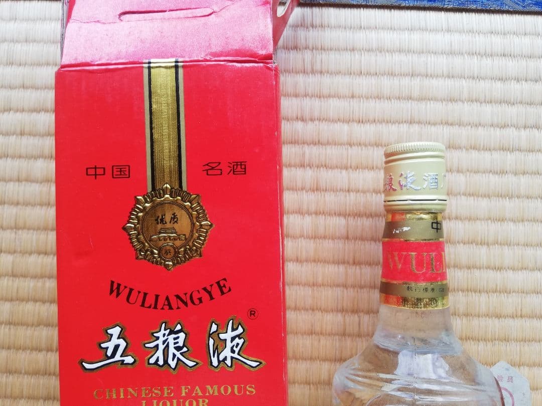 最終値下げ　高級中国酒　1995年3月製　未開封 四川名酒五糧液