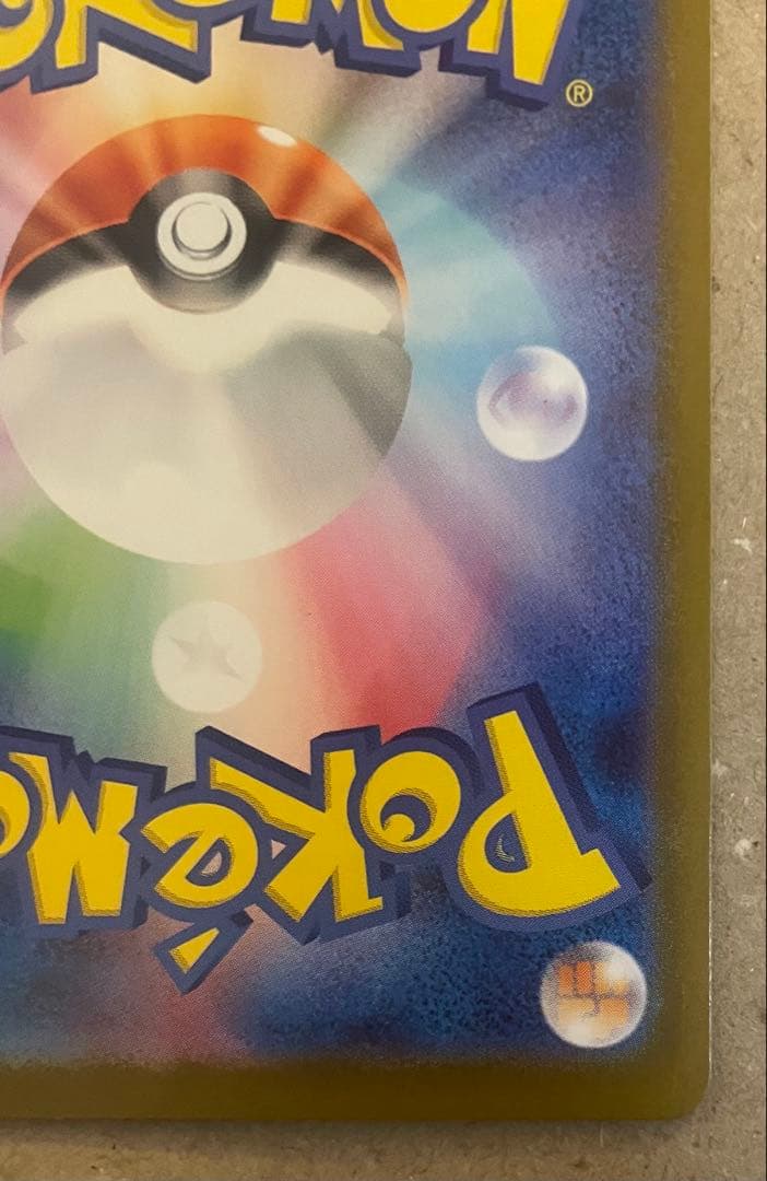 メガエンブオー762/742 SAR仕様