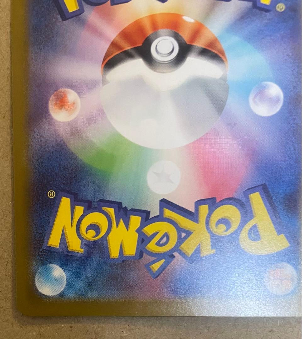 メガエンブオー762/742 SAR仕様