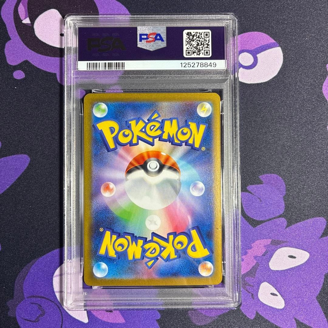 グレイシアexSAR SV8a JP ポケモンカード psa10 GEM MT