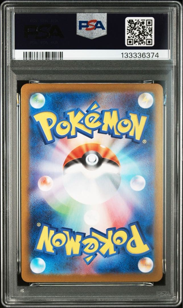 ロケット団のファイヤーex sar PSA10