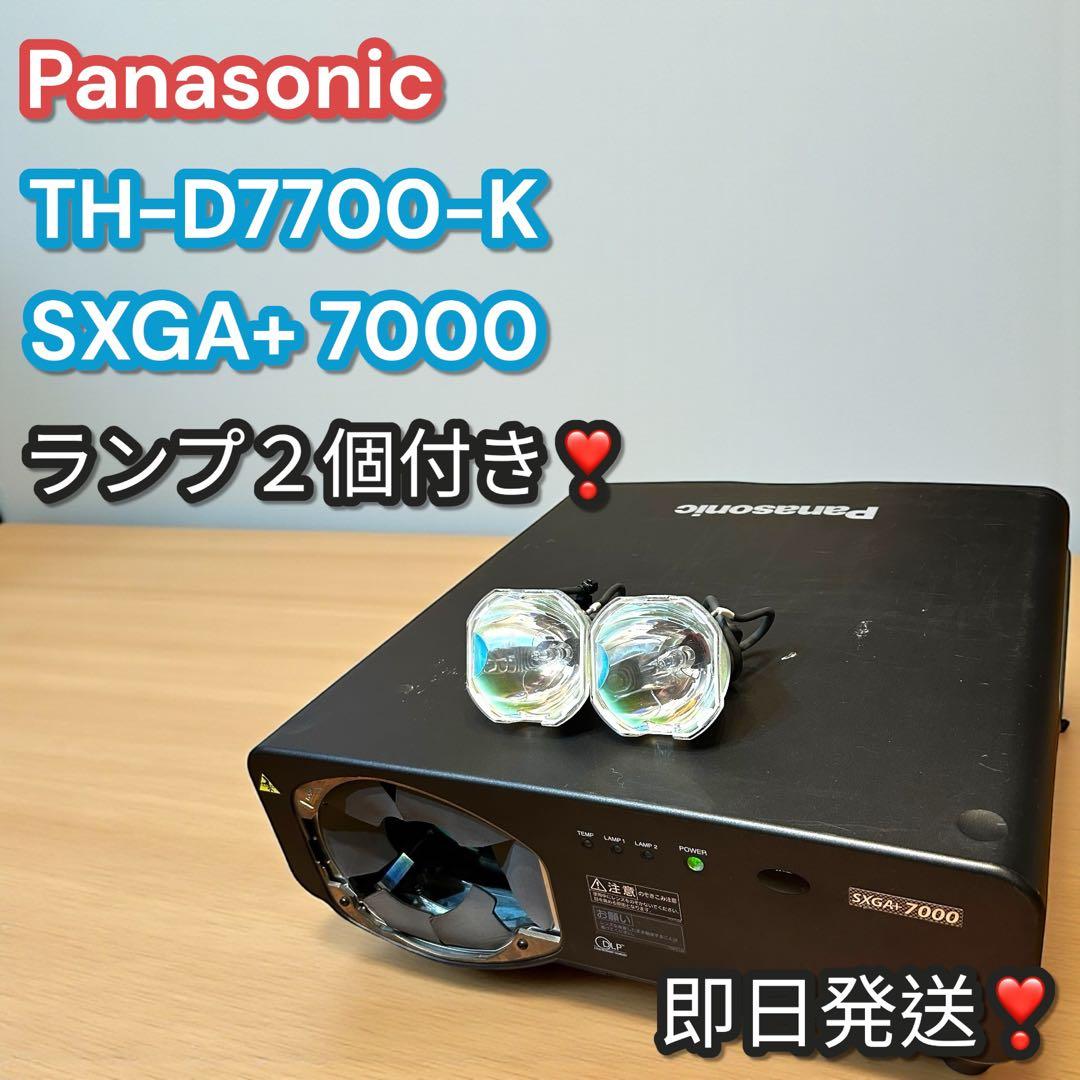 稀少✨ランプ２個❣️Panasonic TH-D7700-K 業務用プロジェクター